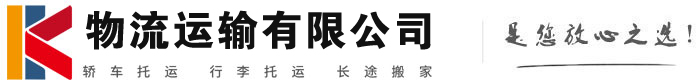 渭城物流有限公司